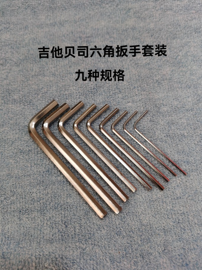 琴桥内六角小扳手电吉他贝斯司琴码高度调节螺丝美芬墨日芬1.27