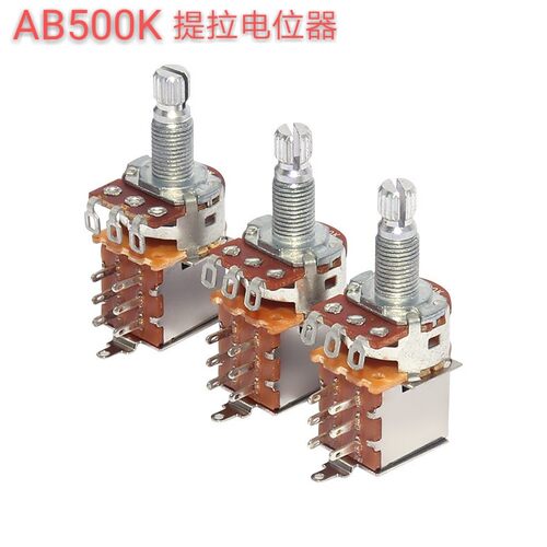 AB500K电吉他提拉开关 电贝司弹跳开关 切单开关 500K切单电位器