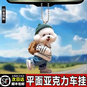亚克力挂件比熊狗钥匙扣