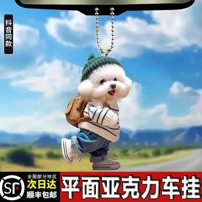 亚克力挂件比熊狗钥匙扣