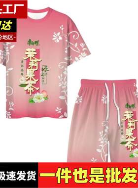 冰红茶短袖套装夏季趣味T恤