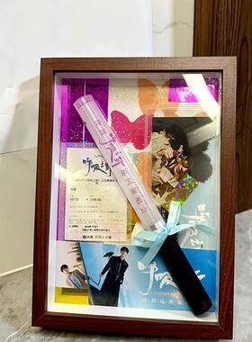 许嵩呼吸之野演唱会门票收纳相框