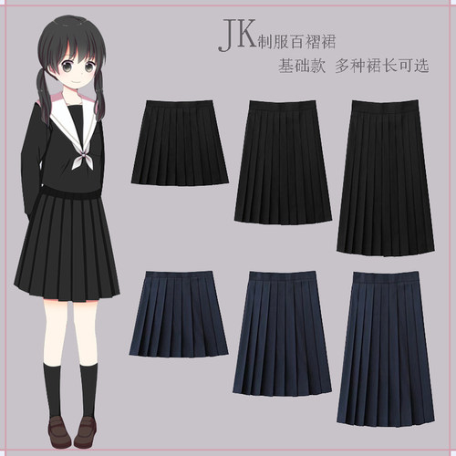 日系a字jk百褶裙松紧腰半身裙女