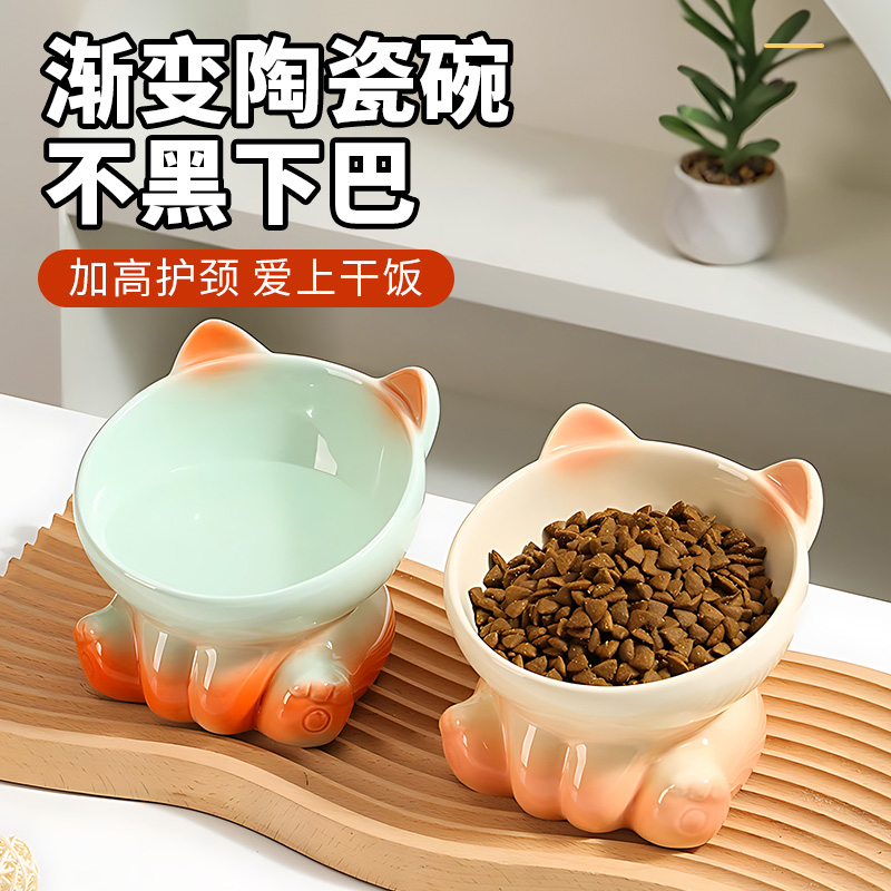 速发渐变陶瓷猫碗猫食盆猫咪饭碗猫喝下碗猫盆斜高脚碗口防黑水巴