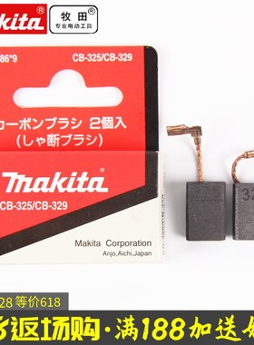 速发Ma5it角a磨机碳刷电刷-25/2适配55/55k/556/558