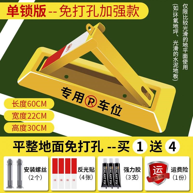 速发汽车停车库占用锁地桩车轮锁加厚打孔车位地锁防防撞免挡