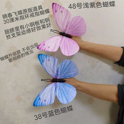 速发蝶一用晓春飞蝴舞蹈道具指环六蝶手指蝴蝶春节表演梦蝶飞舞用