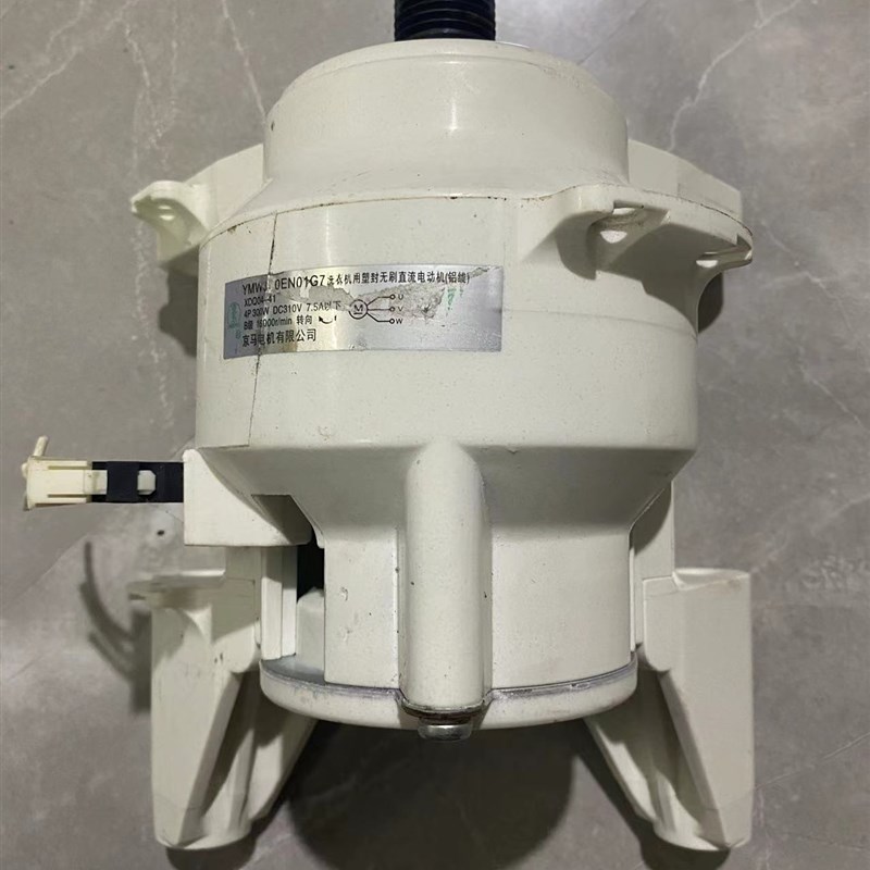 速发适用于仕滚筒XQG0-T512V 0-T512V洗衣机马达XDQ04-41