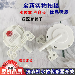 50A 0QB20 XV10mA水位传感器 56F 速发洁立方洗衣机XQB48