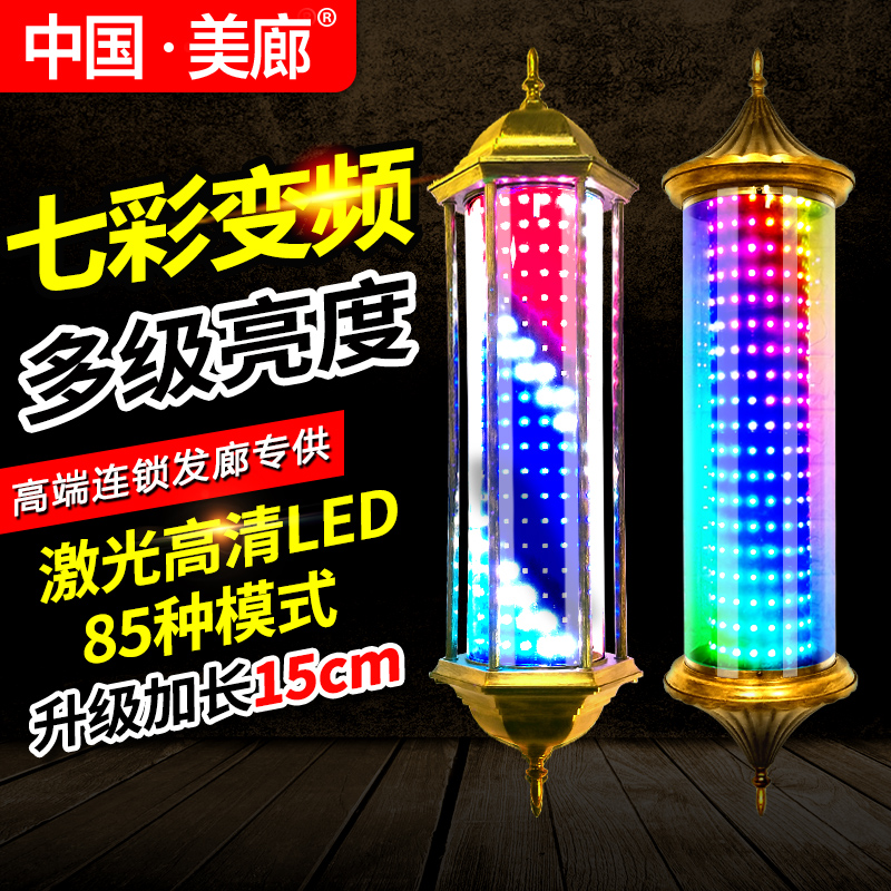速发理发店转灯 发廊转灯挂墙防水美发户外复古标志灯箱挂壁旋转