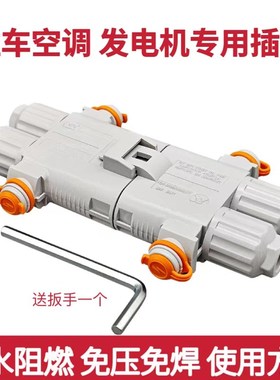 速发安德线免压线驻车空调发电瓶防水对接插头带森400A21V货车用