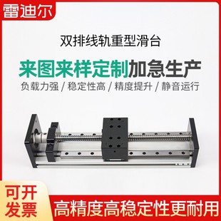速发双排线轨丝杆滑直台线性精轨滑移动控导密步进十字传动滑台