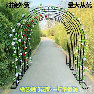 速发拱门花架架藤架子花支架铁艺植爬爬攀物台户外月季花园庭院装