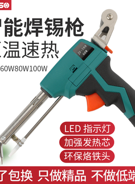 速发外热焊锡枪40W60W80W烙00W电子厂焊接电1铁枪家用可调温手动