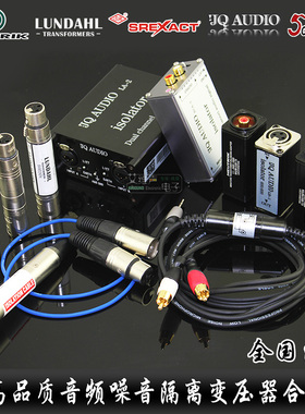 速发电流声消除音器噪音隔程频滤波器共地抗干扰变压器演出线工离