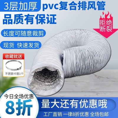 速发烟厚PVC复合软管浴霸换气扇新机系统风风通风排风管伸缩铝箔