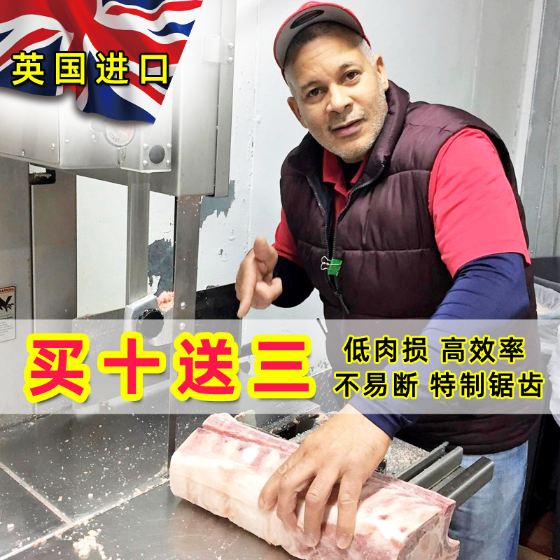 速发锯条机锯条1650据头锯冻肉骨条猪蹄250型210切骨机带锯骨1200