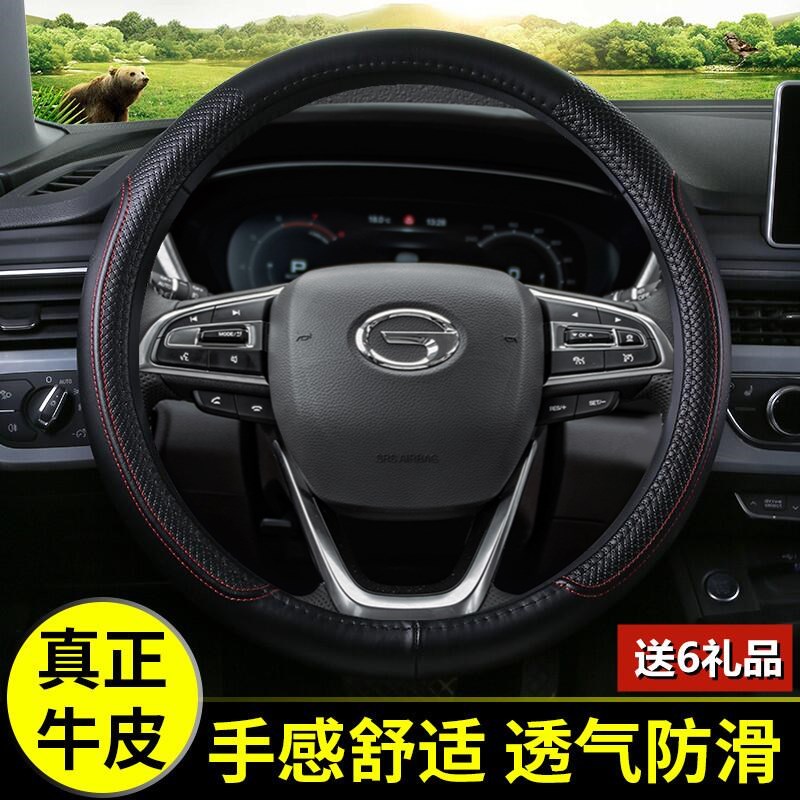 速发传祺gs4汽车把套 传奇5sg gs gs8  a4 gasgga6专用方向盘套