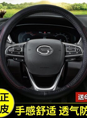 速发传祺gs4汽车把套 传奇5sg gs gs8  a4 gasgga6专用方向盘套