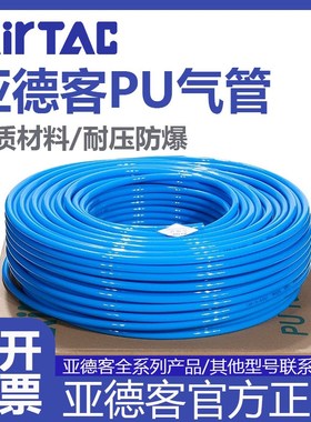 速发US8A气管聚酯0U气管PU4X2.5/.X4/8X5/1PX665/12X8/16X1