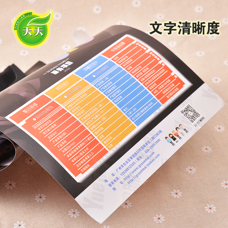 速发A4A宣传单dm单页彩印传单设计印刷彩页打印制作折页
