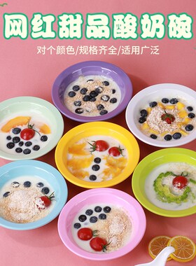 速发火锅品粉甜冰碗水果酸奶碗火锅创意密捞糖水铺烧仙草水果胺碗