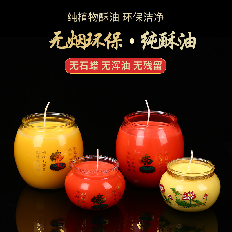 速发灯油酥供佛灯家用佛天大7钵佛前供灯酥油莲花灯座供佛小腊烛