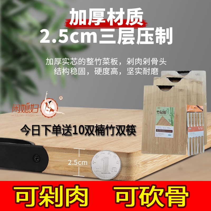 速发楠媳妇 闲竹家菜板粘板切用防霉厨房案板和面实木刀占板