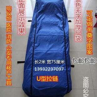 速发殡事尸体袋加厚蓝色装 尸裹尸袋殡仪丧事卫运袋葬故尸检搬生袋