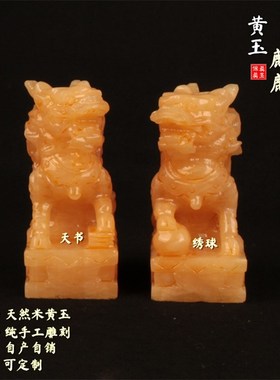 速发米黄玉麒麟吐件麒麟摆书脚踩绣球麒麟瑞兽摆件客厅玄关装饰