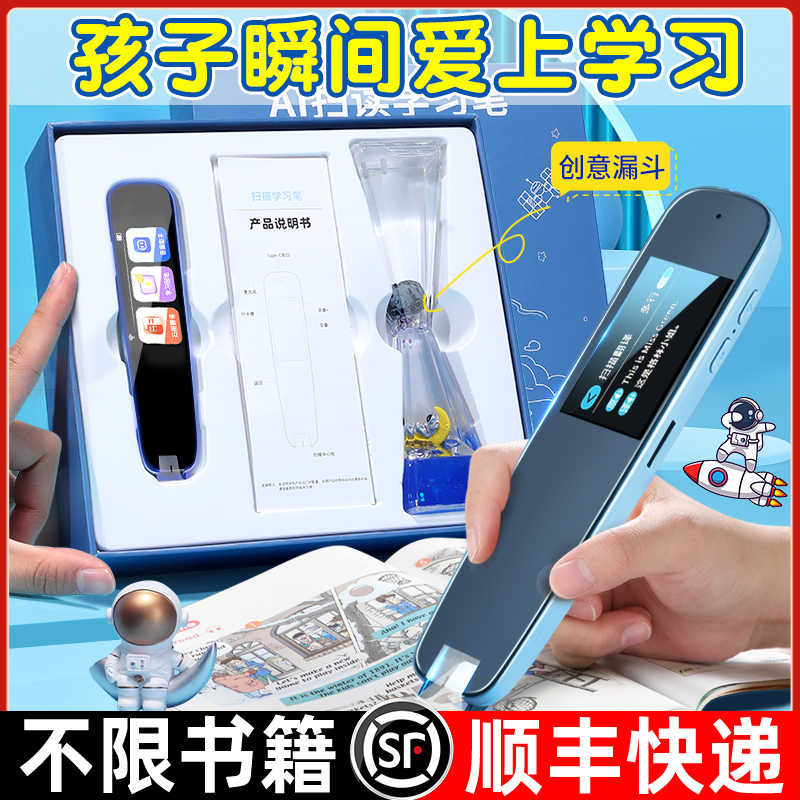 速发英语点读笔通用学习神器非能词典多功能智能扫读扫描翻译器点
