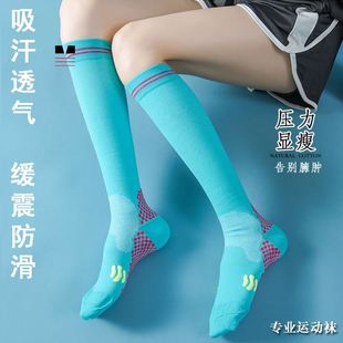 速發(fā)壓縮襪跑步跳繩運動男健身瑜伽馬拉松小腿襪長筒壓力襪