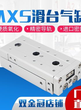 速发气动5台气缸C型MXS6/8/12/16/25-10-20-0-40-滑0-75-125-150