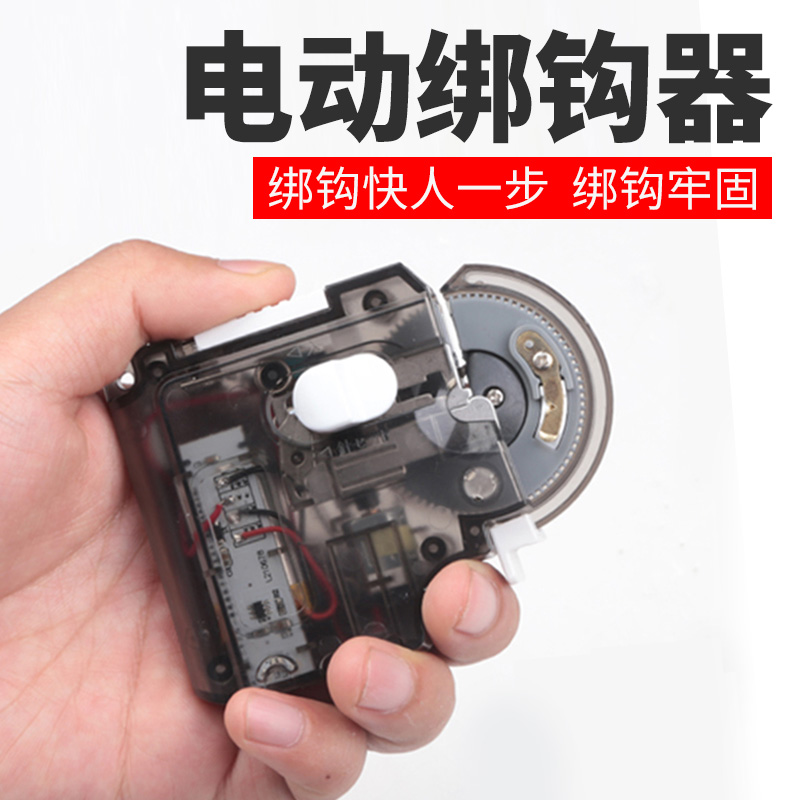 速发新型绑钩器全自动电动内走线袖钩快速绑钩器钓鱼用品配件大全