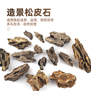 速发鱼缸造假松石石原皮景山石小块多孔石头水族箱装饰草缸造景