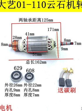 速发适配大艺PMC01-110云石机瓷砖大开率功墙槽切割转子用件