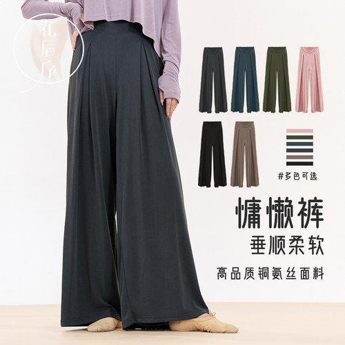 速发古典舞蹈逸垂感舞蹈裤舞国舞成人练功形体中飘服装