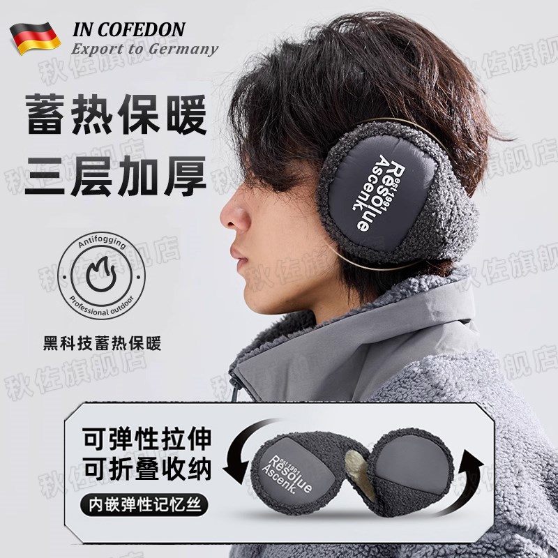 速发耳罩男士冬季保暖厚耳朵耳折叠加绒护防风寒耳暖耳套可包耳捂