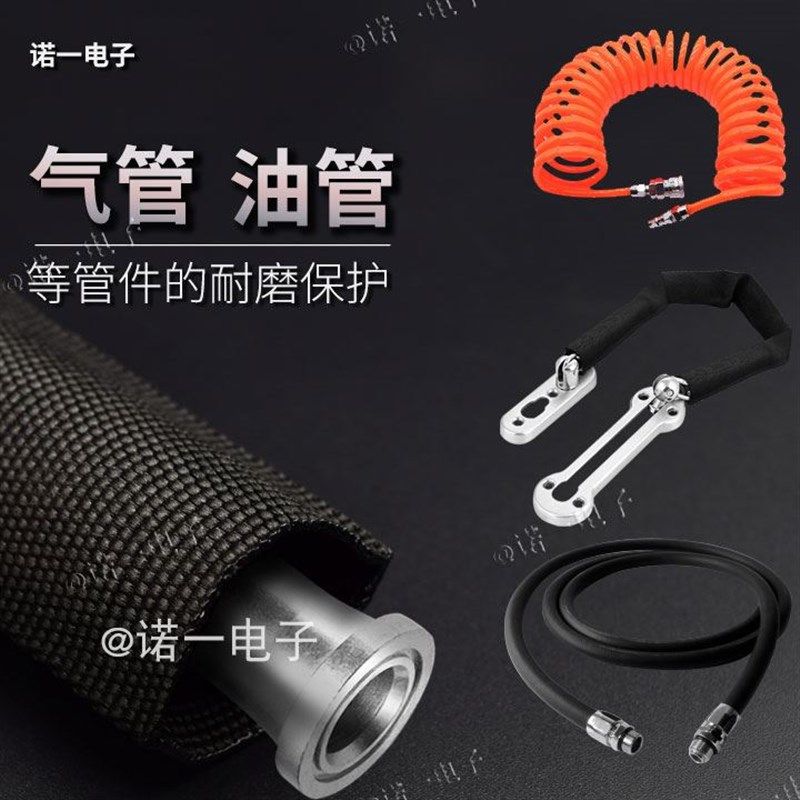 速发气管液压油管保护套管护线管空心耐磨涤纶纺织套管锁链保护布