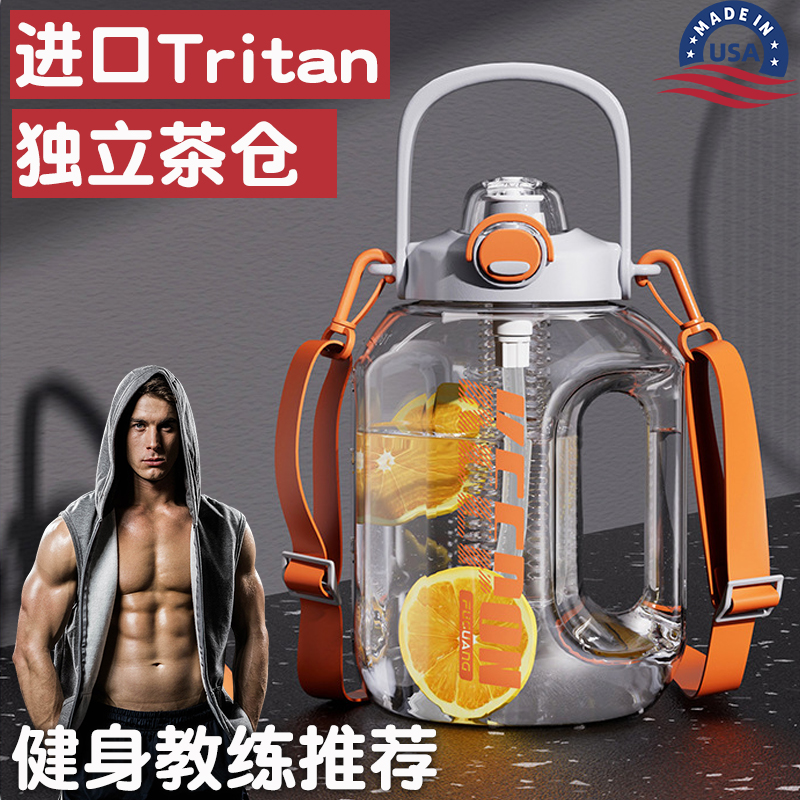 速发吨吨桶大水壶带茶仓trit容动a量超大号运大水杯耐高温级