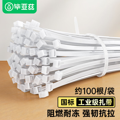 速发毕扎兹式线龙扎带大号塑料卡扣束带捆线带多规格带固定器亚尼