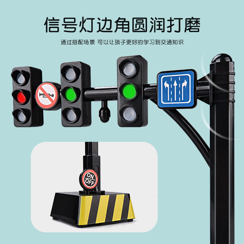速发红绿灯交通信号灯玩具实验声光模型幼儿教具语音男孩