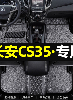 速发适用2021款长安cs5汽车脚垫全驾围c包5蓝鲸版内饰主s驶