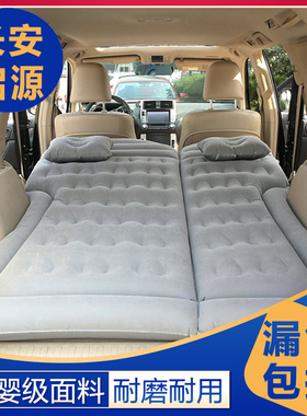 速发适用长安0源Q05A启7汽睡充气床垫车载充气床车上车觉神器后备