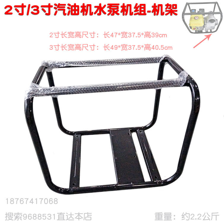 速发2寸水泵机架支撑脚寸自吸泵四方4寸油架子168F动力170汽铁机