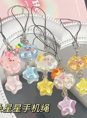 夜光云朵细闪星星手机链