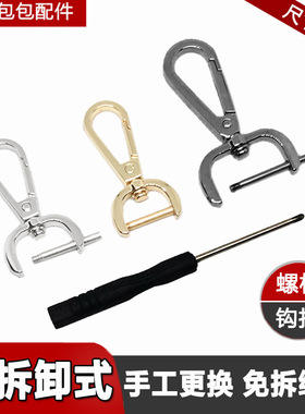 加厚金属包扣挂环螺杆扣