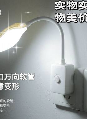 家用直插式LED阅读学习壁灯插座式带开关可调节亮度卧室照明台灯