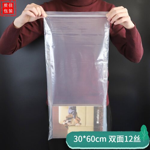 透明自封袋PE大号封口袋