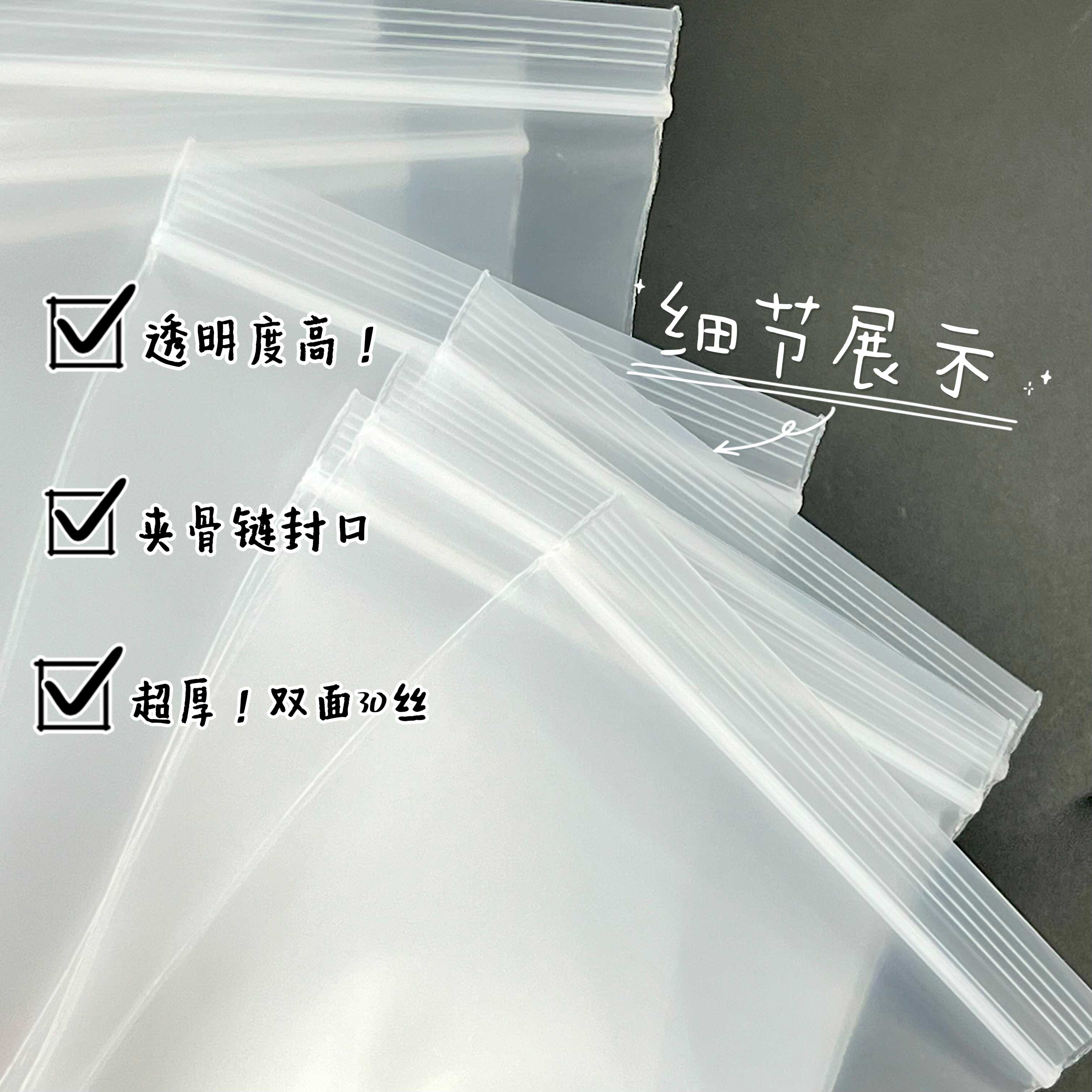 10*15透明加厚保鲜自封袋双面丝食品防尘防潮防污染收纳密封袋